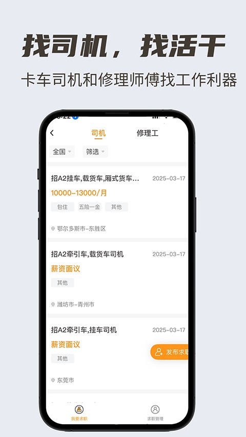 卡兄卡弟救援中心APP截图1