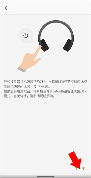 索尼蓝牙耳机