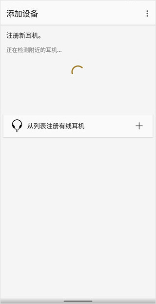 索尼蓝牙耳机
