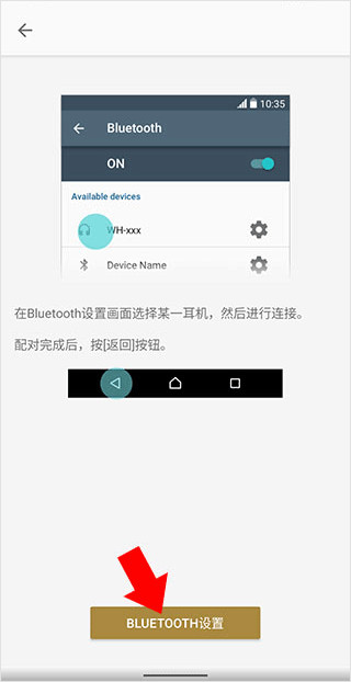 索尼蓝牙耳机