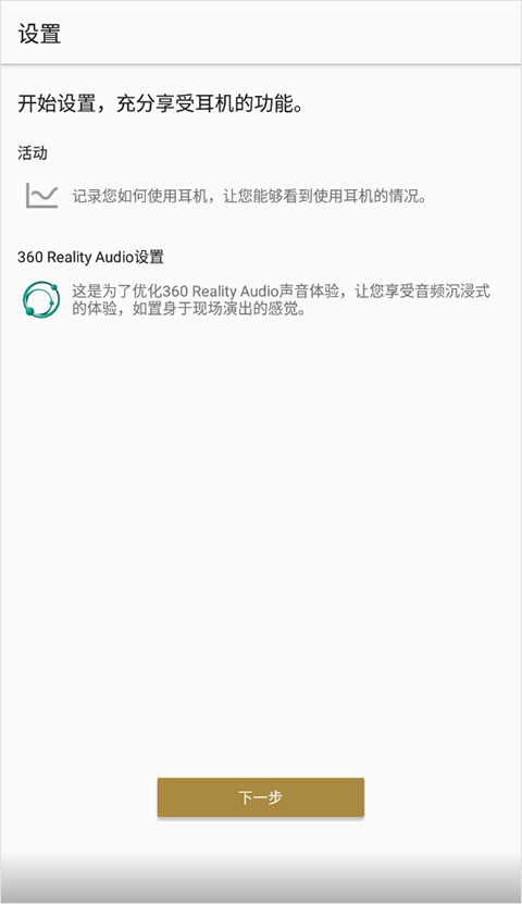 索尼蓝牙耳机