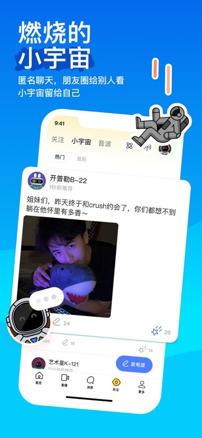 陌陌附近人聊天截图2