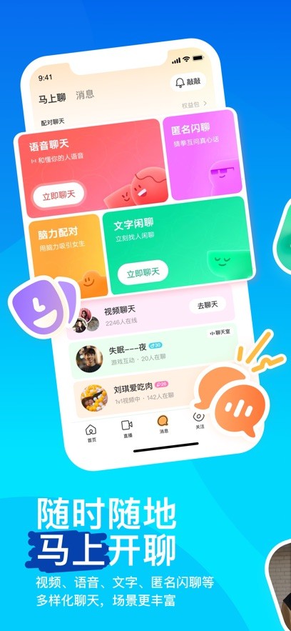陌陌附近人聊天截图1
