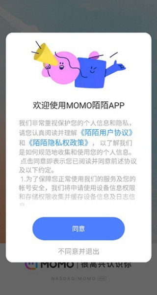 陌陌附近人聊天