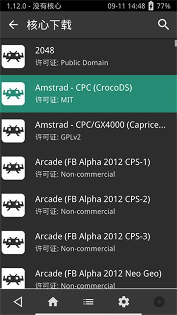 Retroarch模拟器截图4