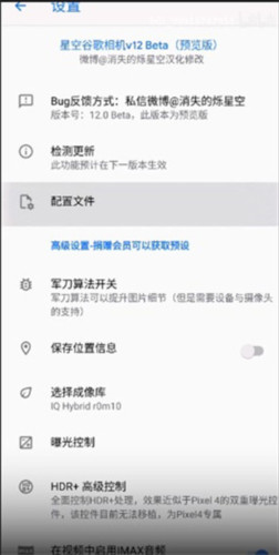 谷歌相机9.0通用版