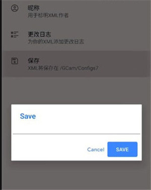 谷歌相机9.0通用版
