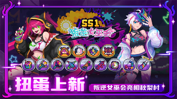 元气骑士前传破解版内置修改器截图2