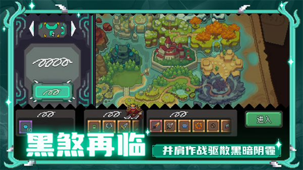 元气骑士前传破解版内置修改器截图1
