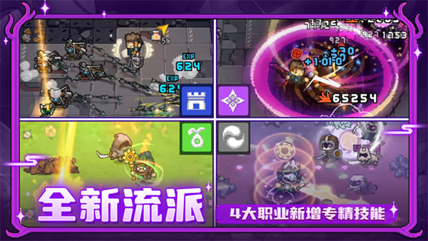 元气骑士前传破解版内置修改器截图3