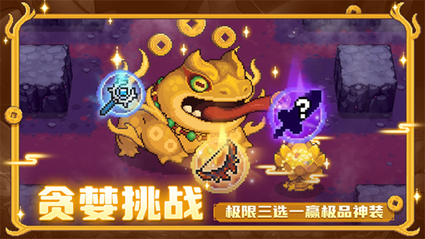 元气骑士前传破解版内置修改器截图4