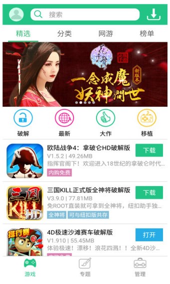 纽扣助手截图3