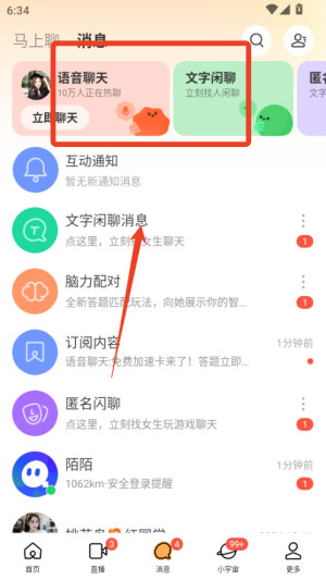 陌陌交友软件