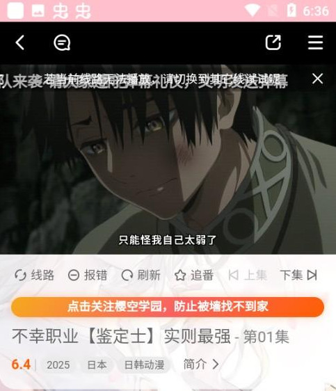 樱之空动漫app