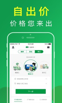 搬运帮截图2