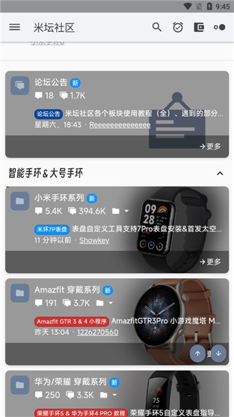 米坛社区beta截图1