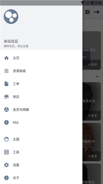 米坛社区beta截图3