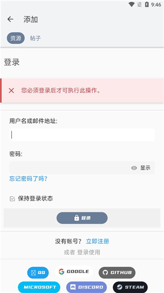 米坛社区beta截图5