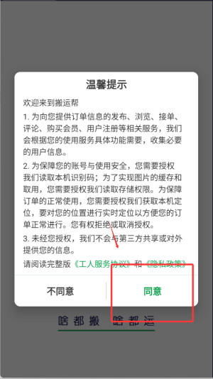 搬运帮