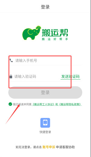搬运帮