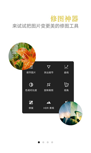 vivo摄影app截图2