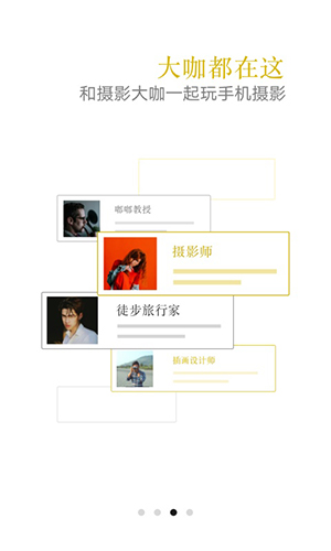 vivo摄影app截图4