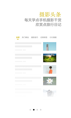 vivo摄影app截图1
