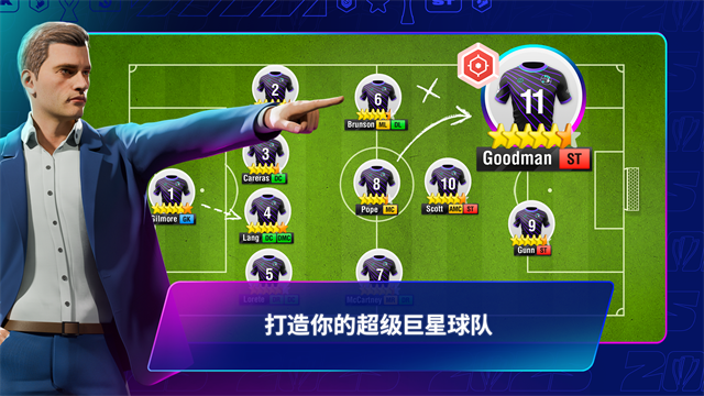 Top Eleven截图3