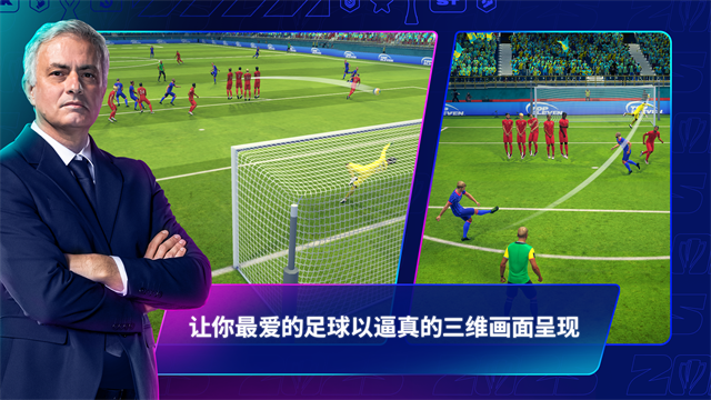 Top Eleven截图4