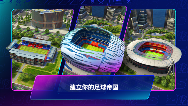 Top Eleven截图5