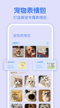 人狗翻译器截图1