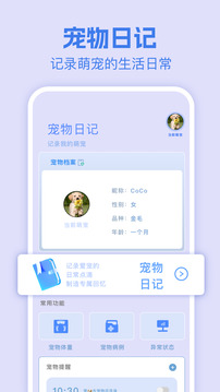 人狗翻译器截图2