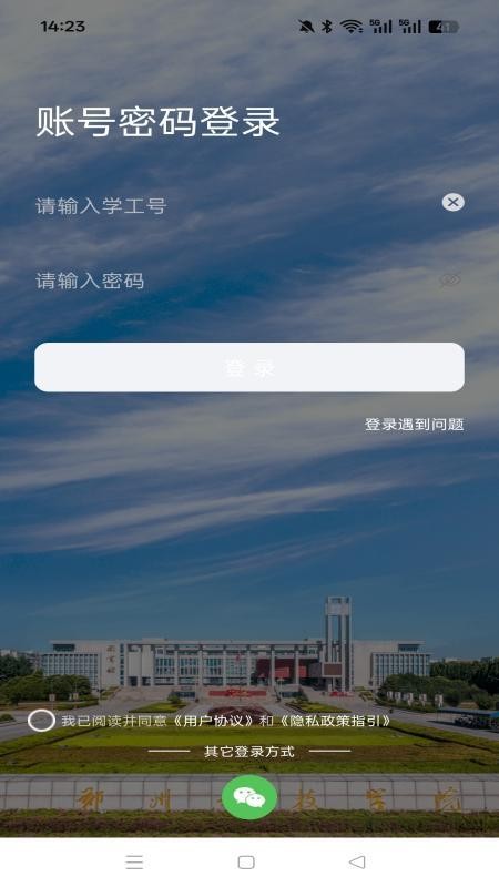 我i郑科截图1