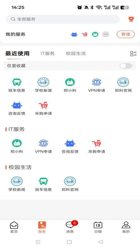 我i郑科截图2