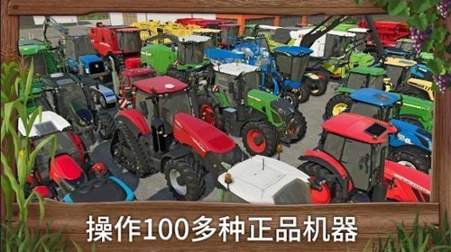 模拟农场23中文适配版(内置存档)截图2