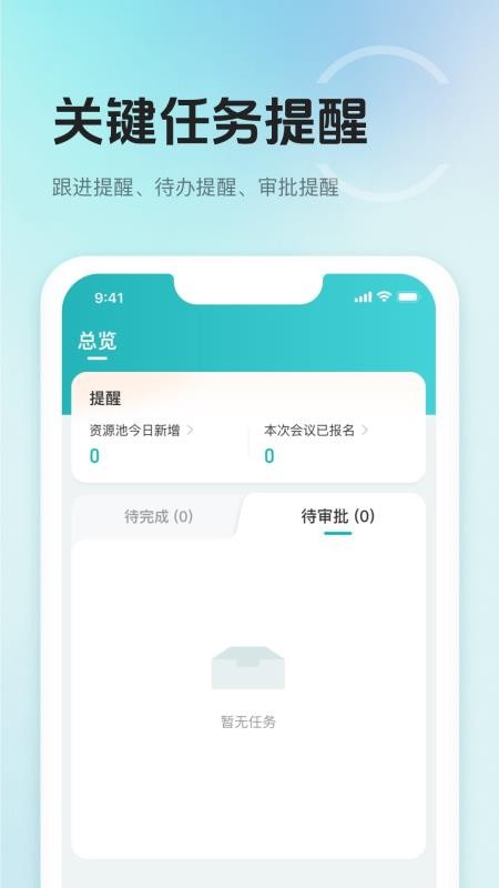 丽享智慧管理截图2
