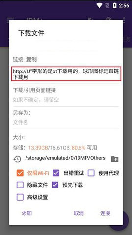 1DM下载器官网版