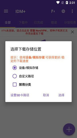 1DM下载器官网版
