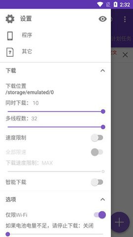 1DM下载器官网版