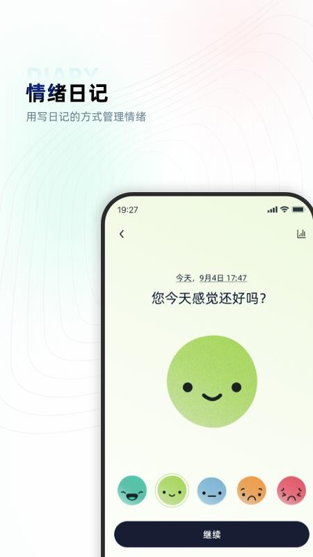 蔚蓝色心理截图1