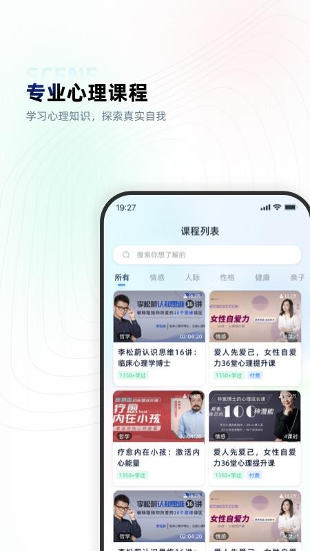 蔚蓝色心理截图2