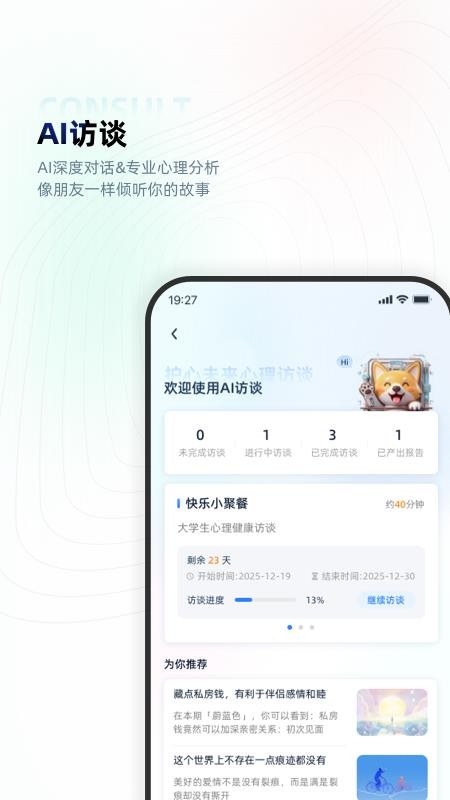 蔚蓝色心理截图3
