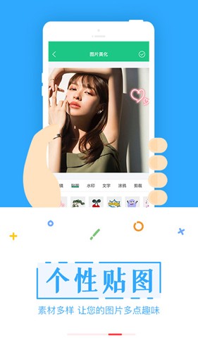 微商截图宝最新版截图3