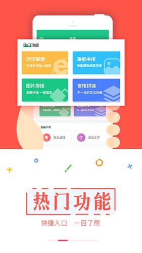 微商截图宝最新版截图2