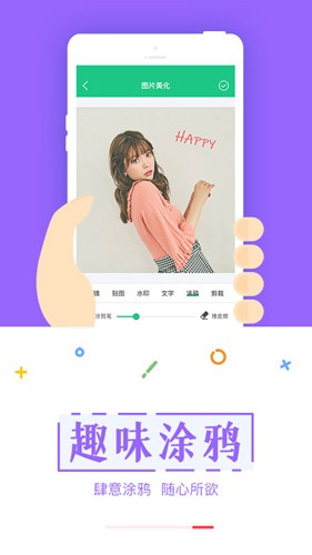 微商截图宝最新版截图5