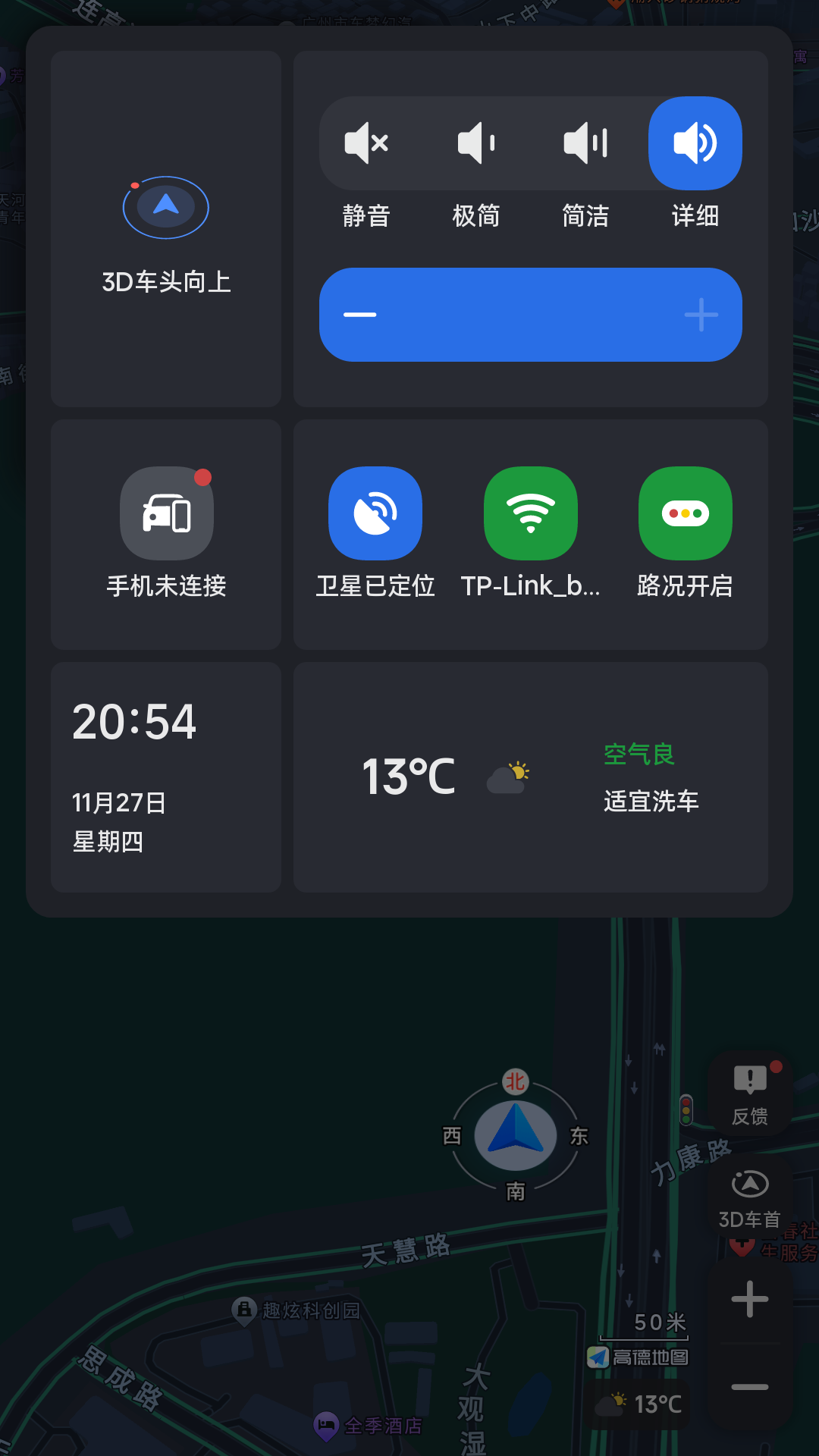 高德地图共存版截图3