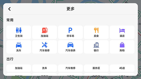 高德地图共存版