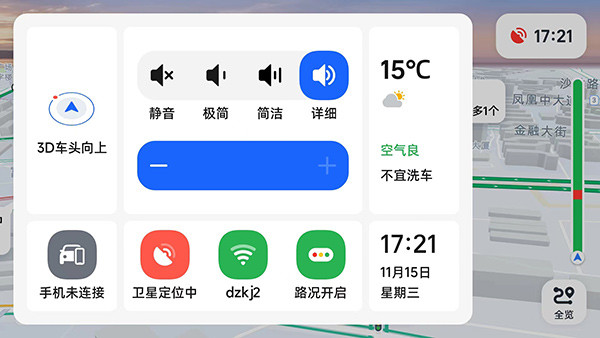 高德地图共存版