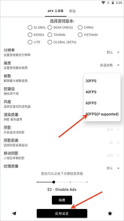 GFX工具箱pubg120帧