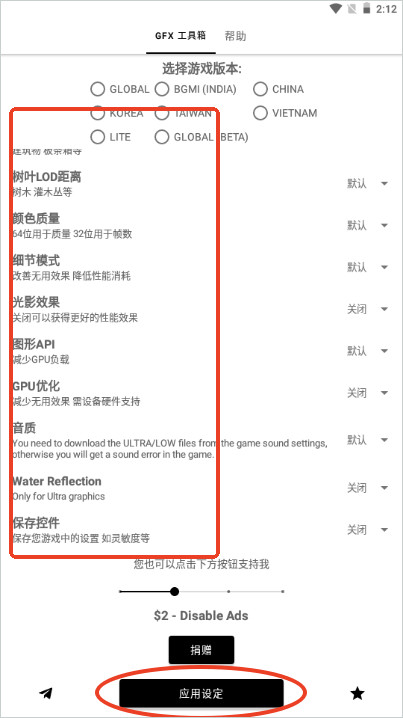 GFX工具箱pubg120帧